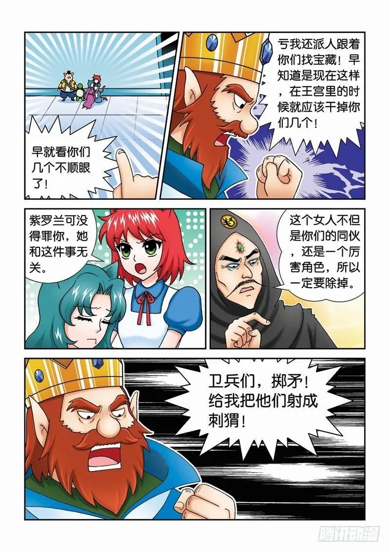 39反派大集合 第10页