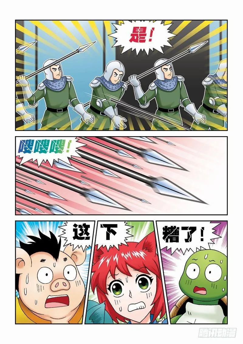 39反派大集合 第11页
