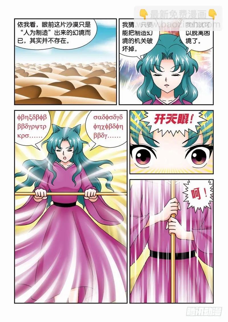 38又见紫罗兰 第2页