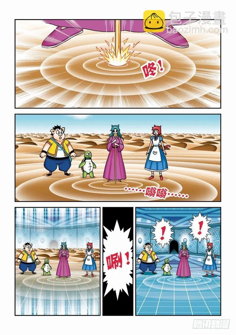 38又见紫罗兰 第3页