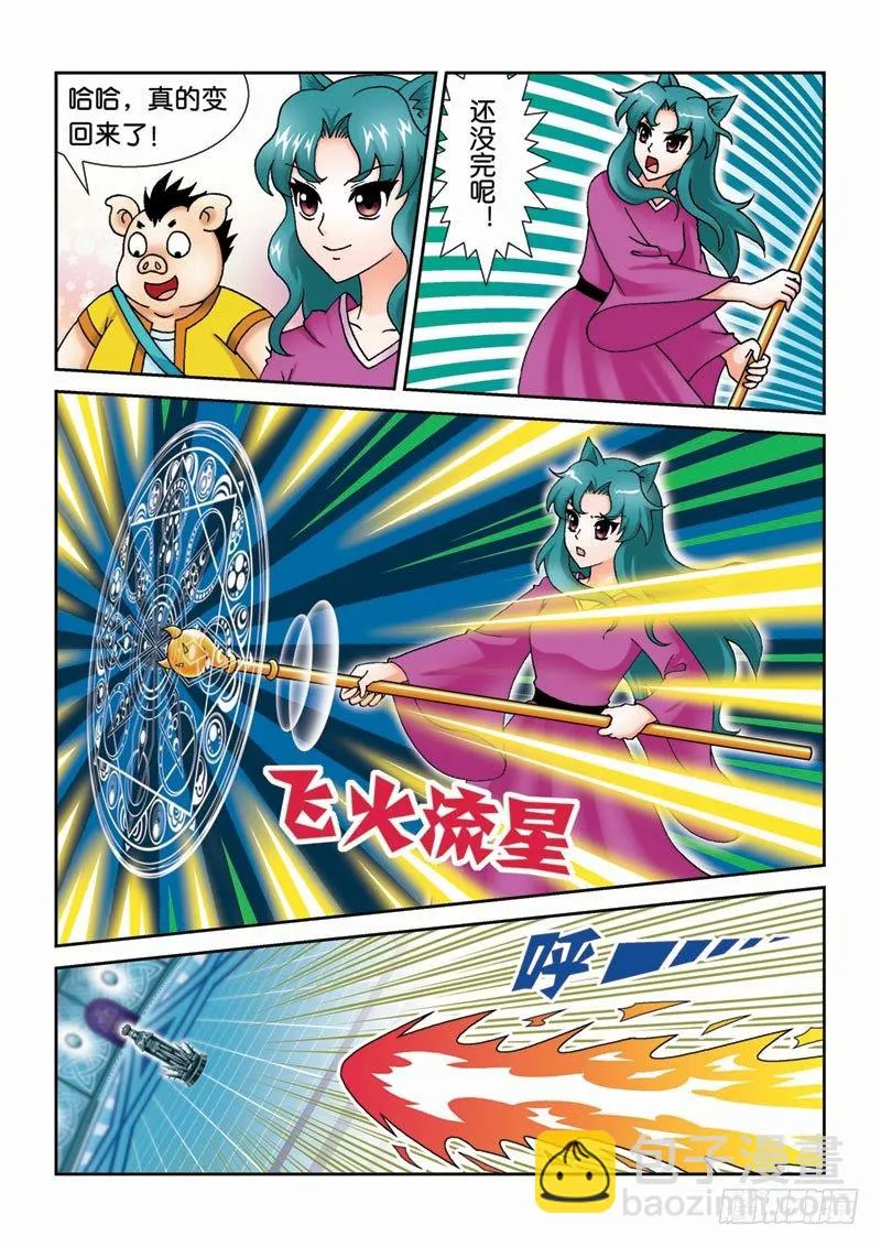 38又见紫罗兰 第4页