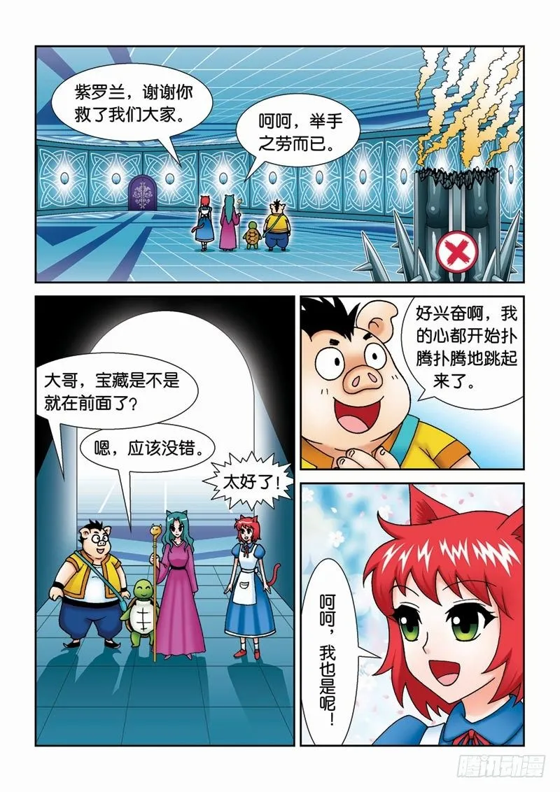 38又见紫罗兰 第6页