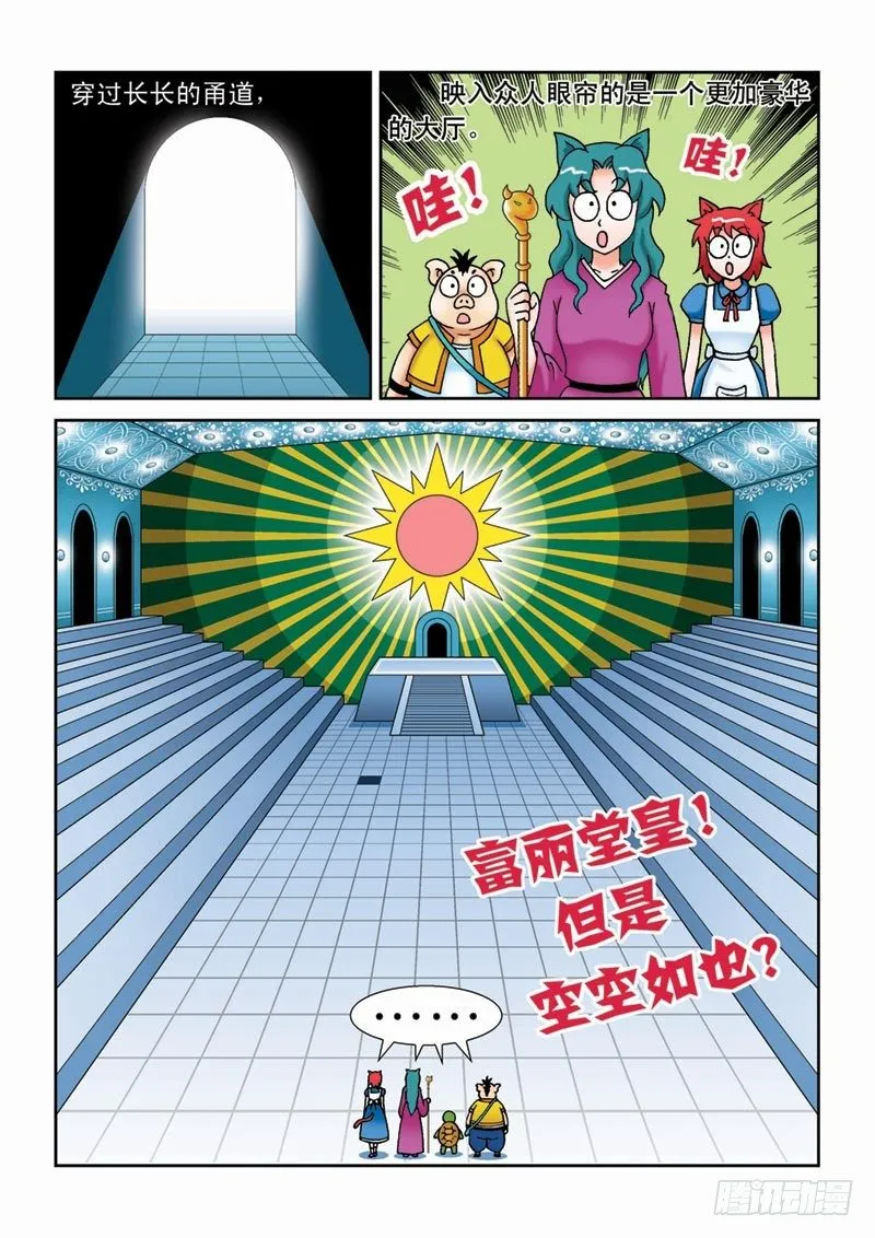 38又见紫罗兰 第7页