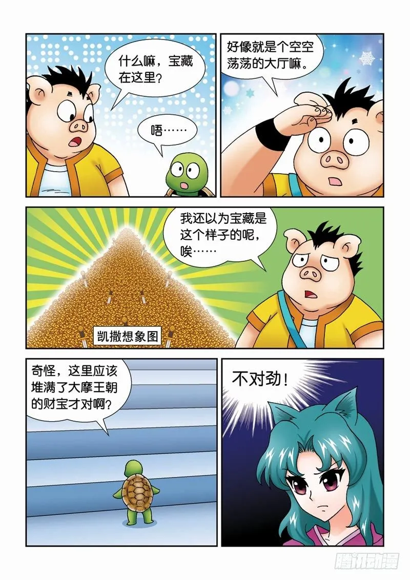 38又见紫罗兰 第8页