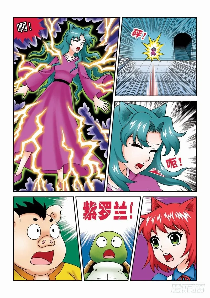 38又见紫罗兰 第10页