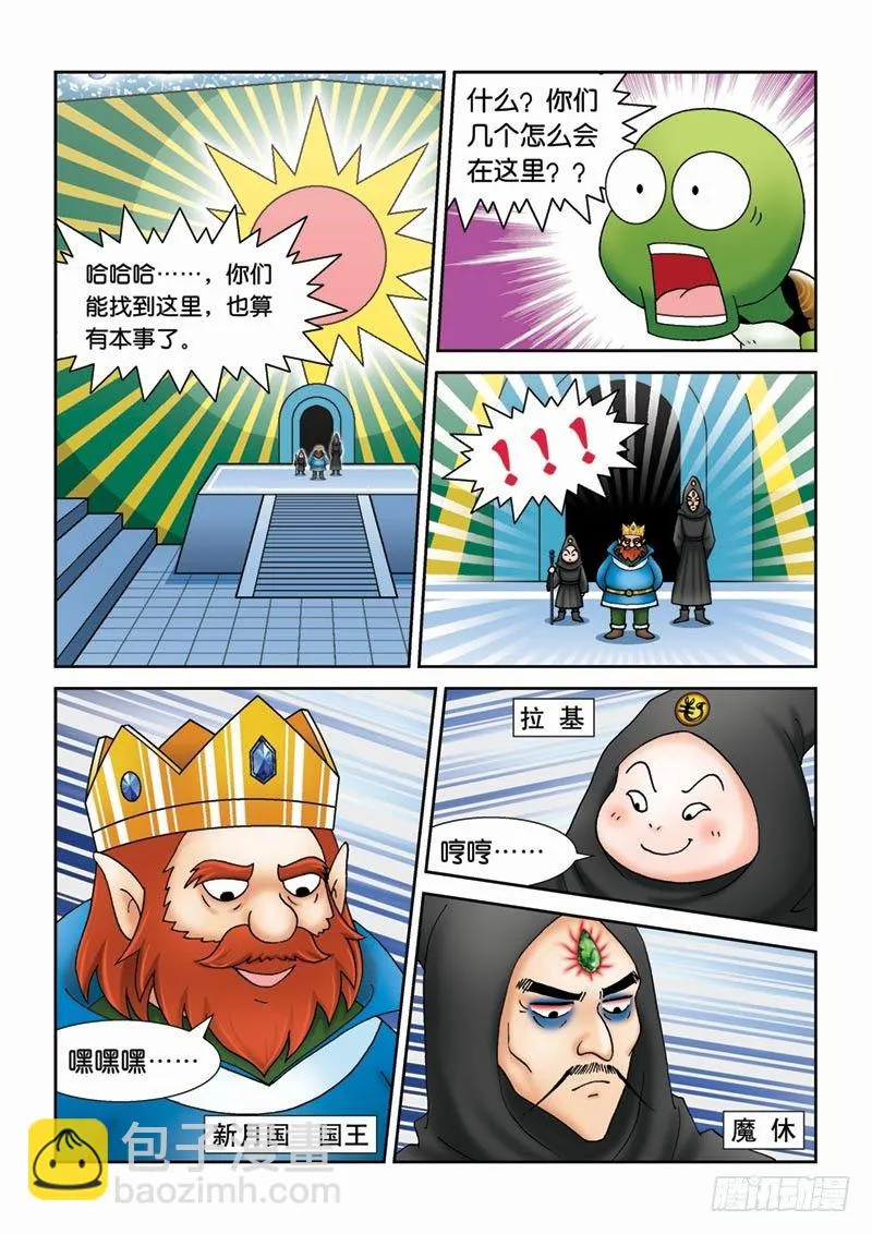 38又见紫罗兰 第11页