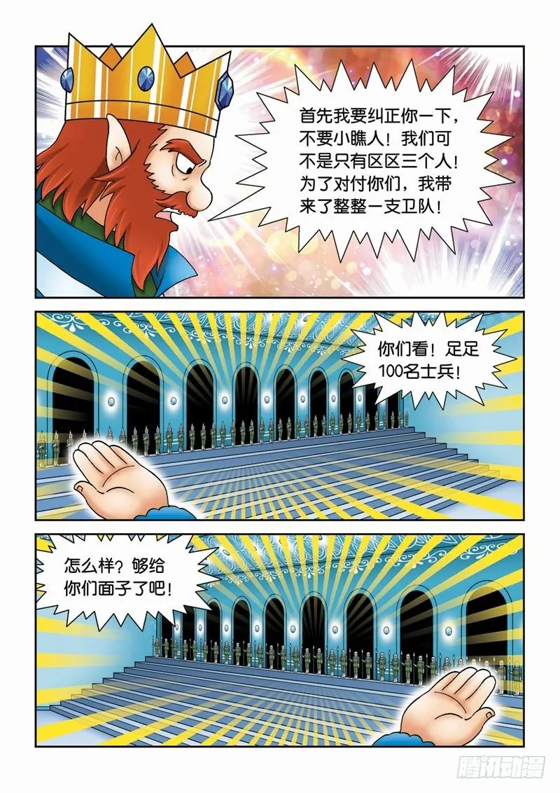 38又见紫罗兰 第13页