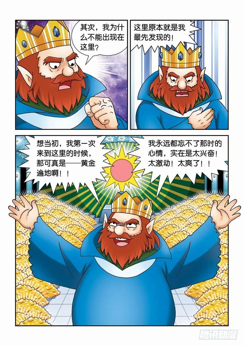 38又见紫罗兰 第14页