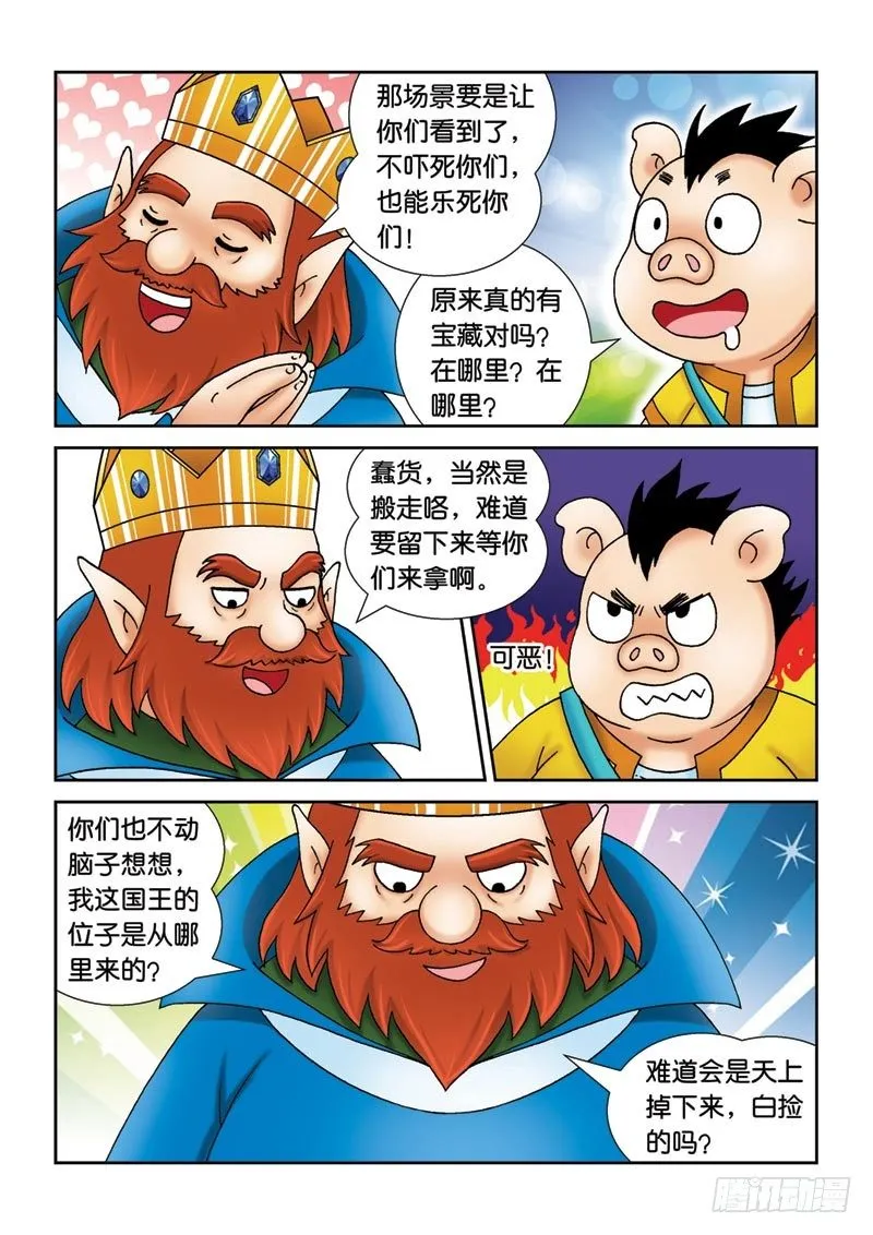 38又见紫罗兰 第15页