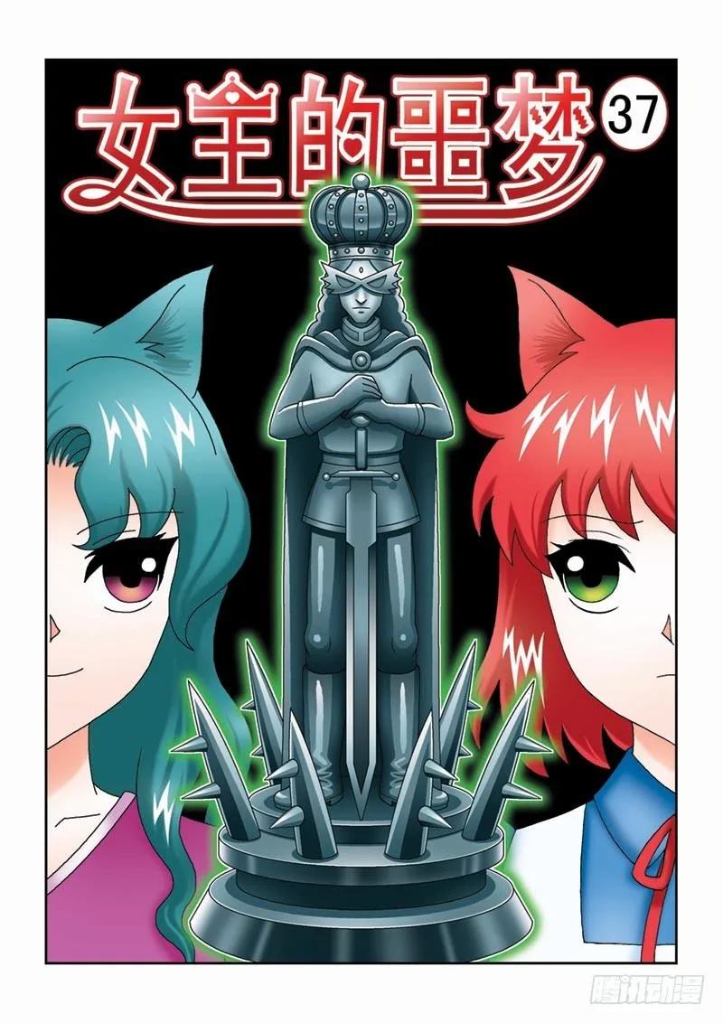 37大摩宝藏 第1页