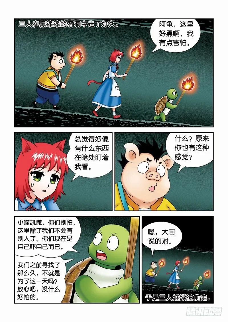 37大摩宝藏 第5页