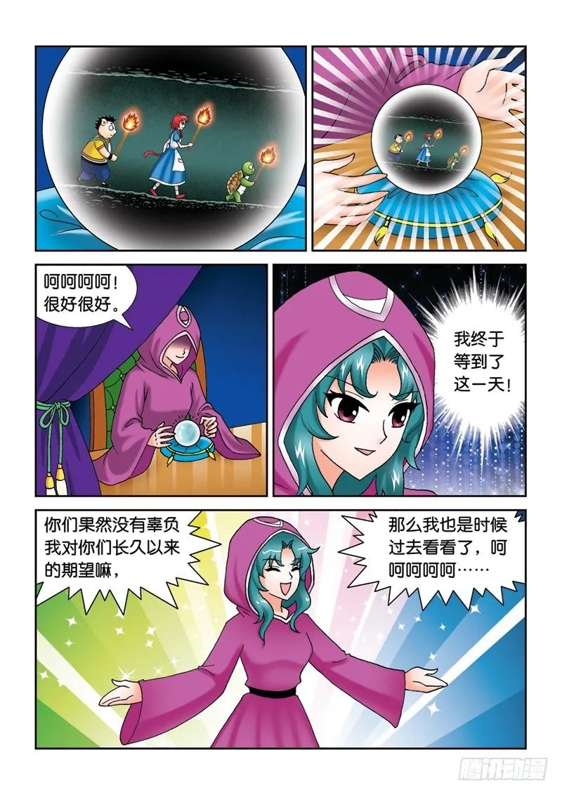 37大摩宝藏 第6页
