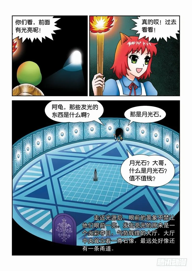 37大摩宝藏 第7页