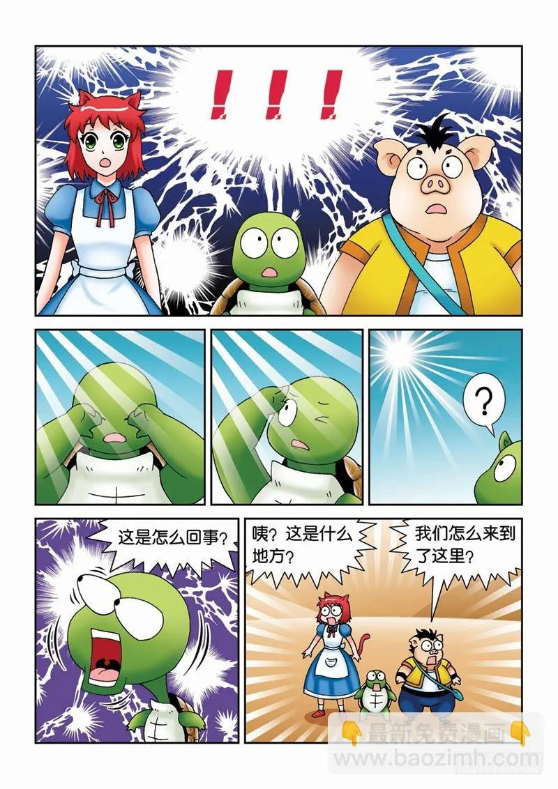 37大摩宝藏 第9页