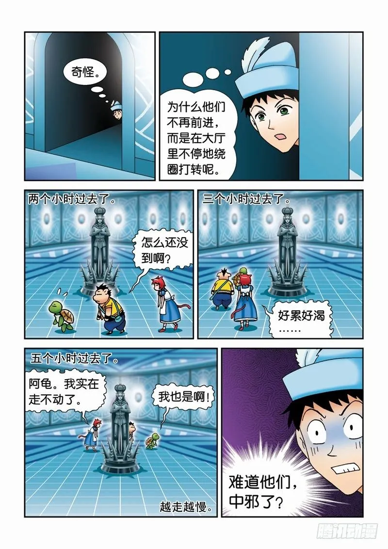 37大摩宝藏 第11页