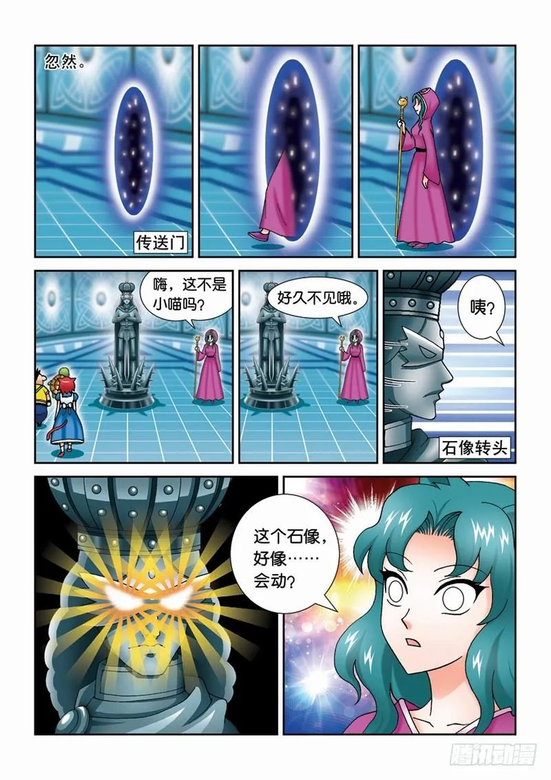 37大摩宝藏 第12页