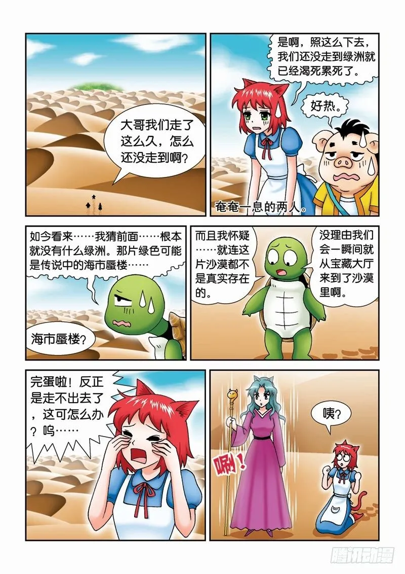 37大摩宝藏 第13页