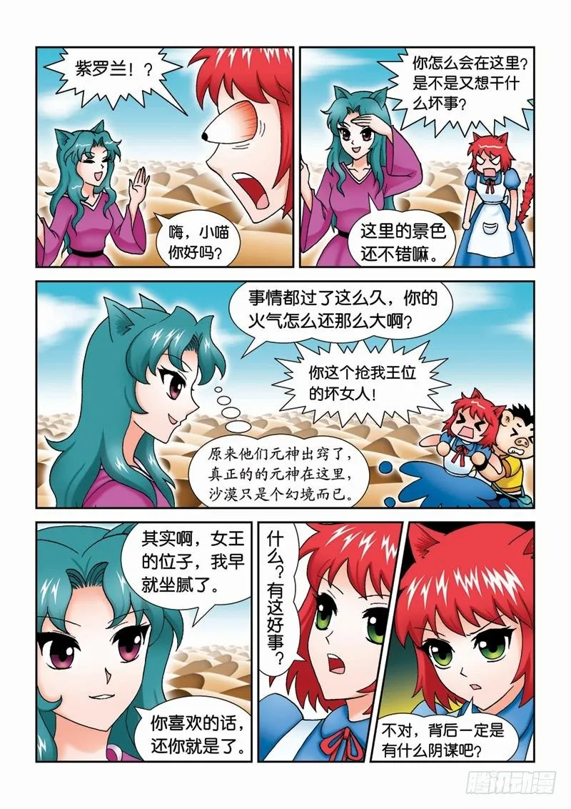 37大摩宝藏 第14页