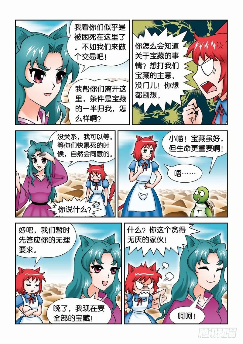 37大摩宝藏 第15页