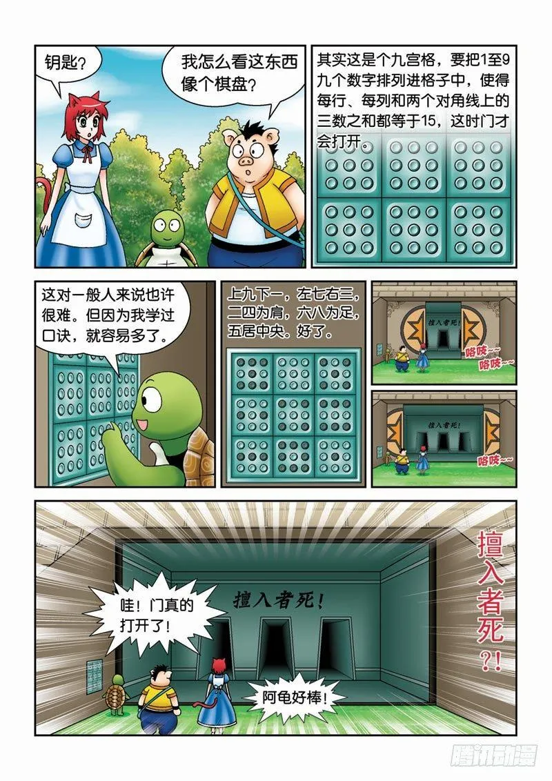 36王子求婚 第15页