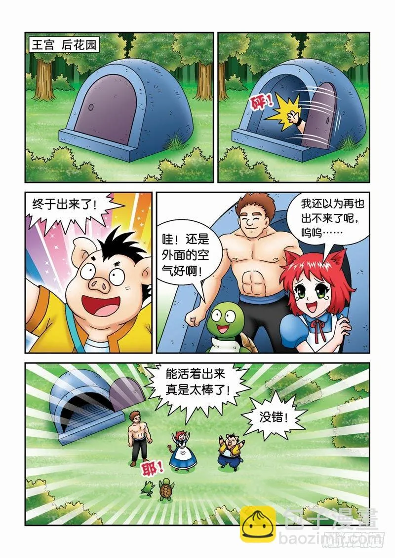 35重获自由 第2页