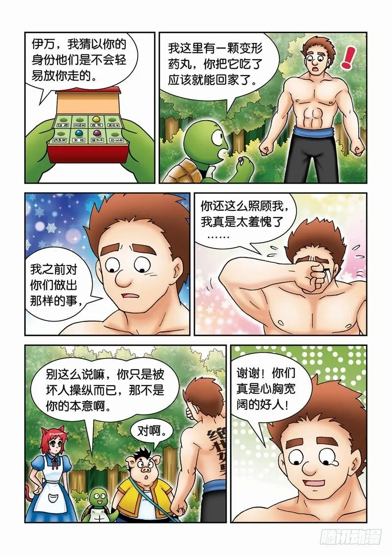 35重获自由 第3页