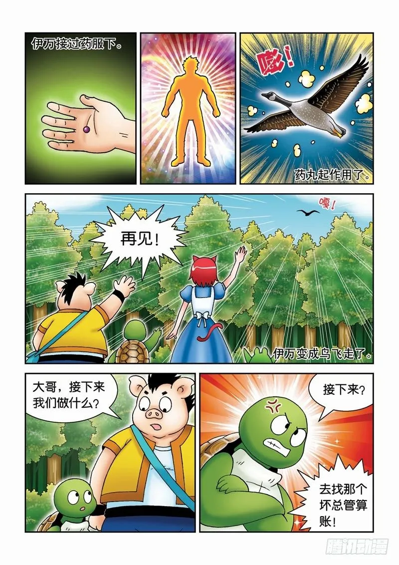 35重获自由 第4页