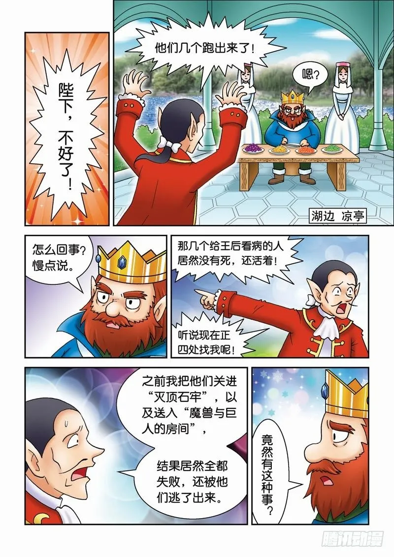 35重获自由 第5页