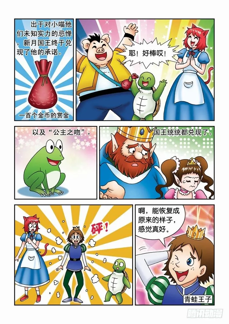 35重获自由 第9页