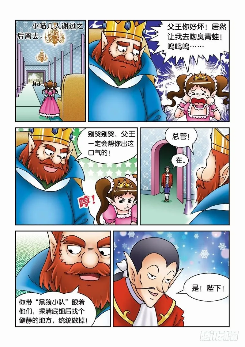 35重获自由 第11页