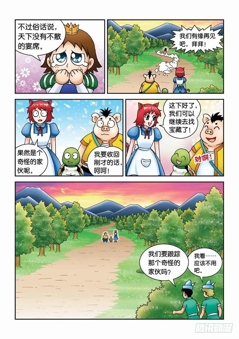 35重获自由 第14页