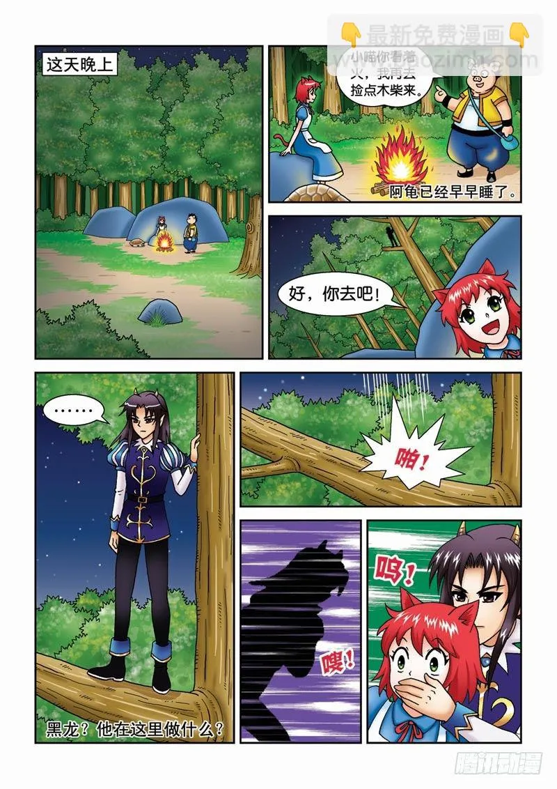 35重获自由 第15页
