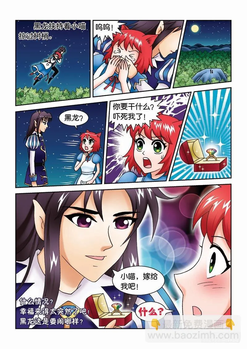 35重获自由 第16页