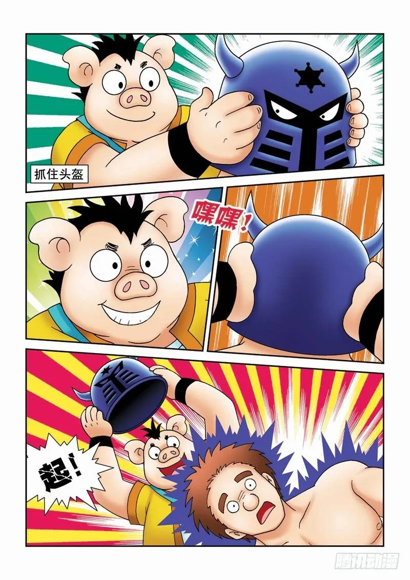34闪电猪 第10页