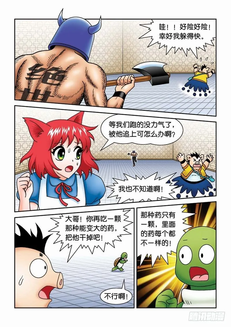 33绝世好男 第3页