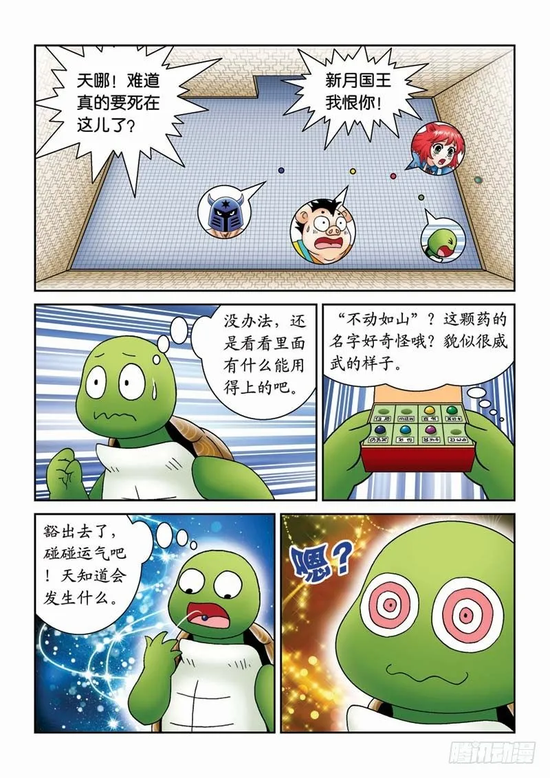 33绝世好男 第4页