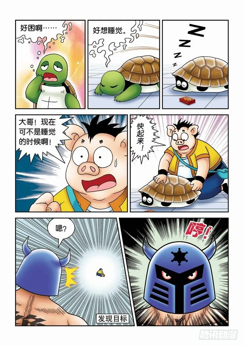 33绝世好男 第5页