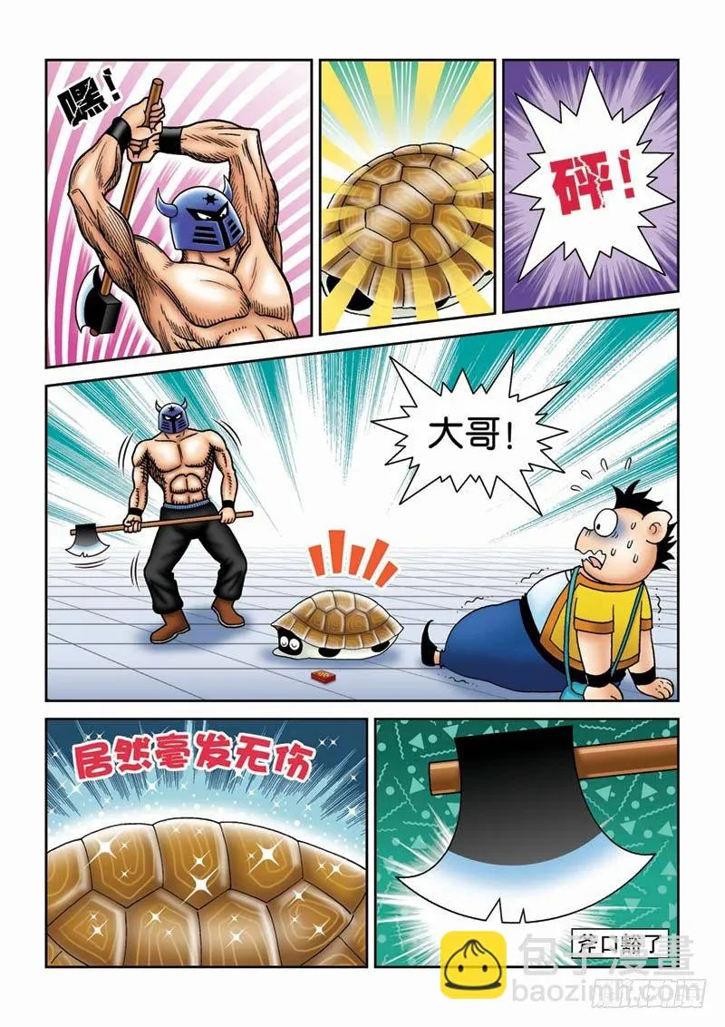 33绝世好男 第7页