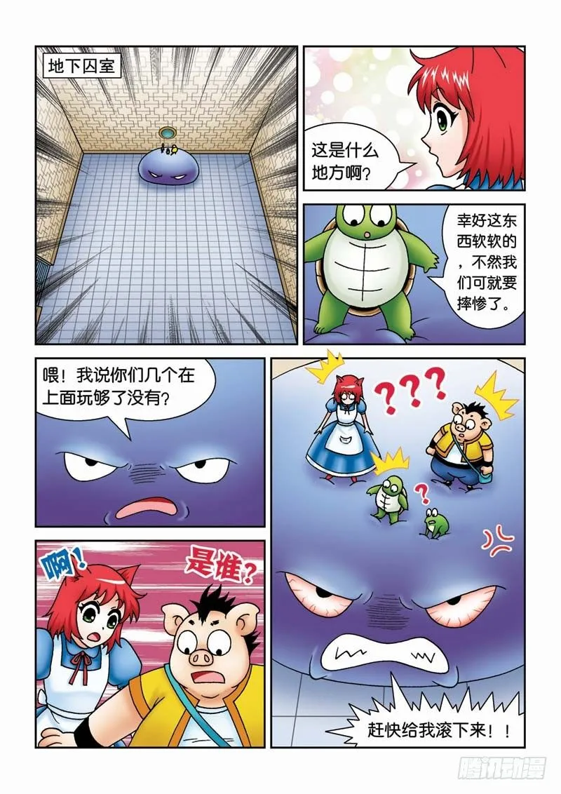 32噩运连连 第2页