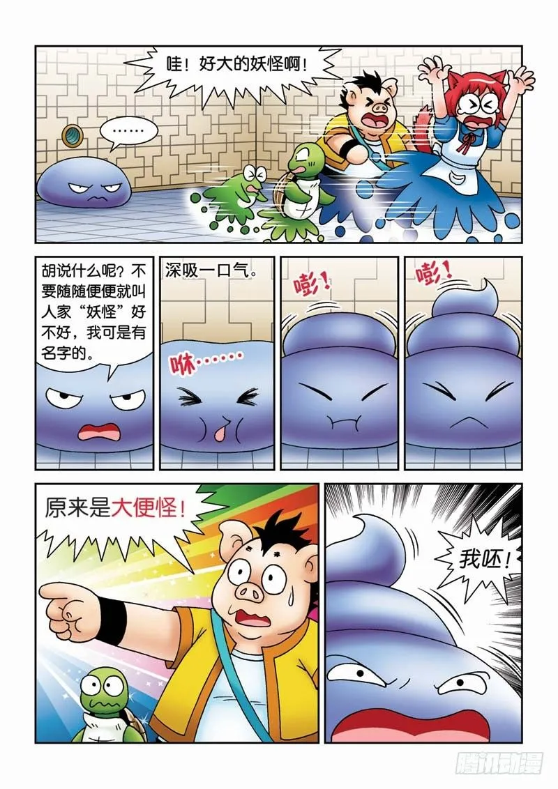32噩运连连 第3页