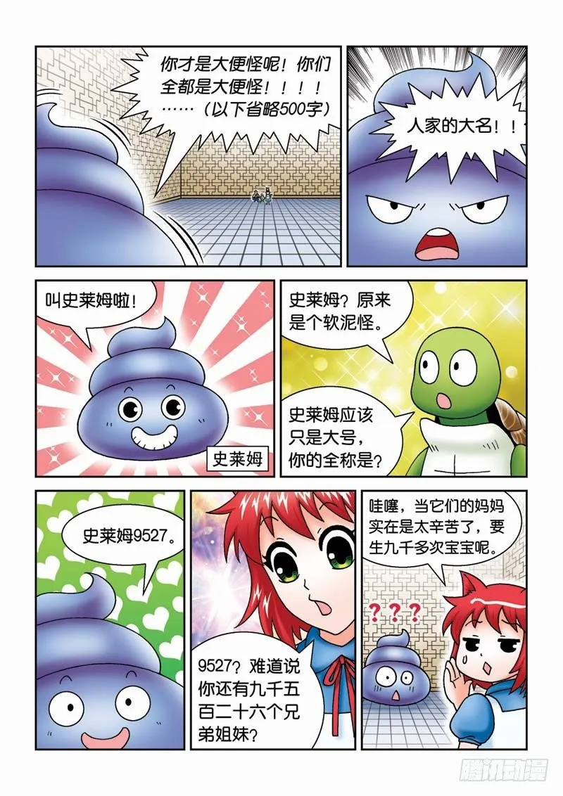 32噩运连连 第4页