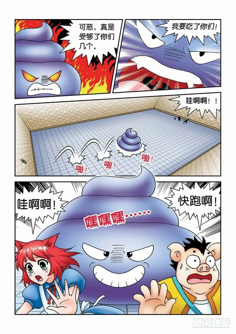 32噩运连连 第5页
