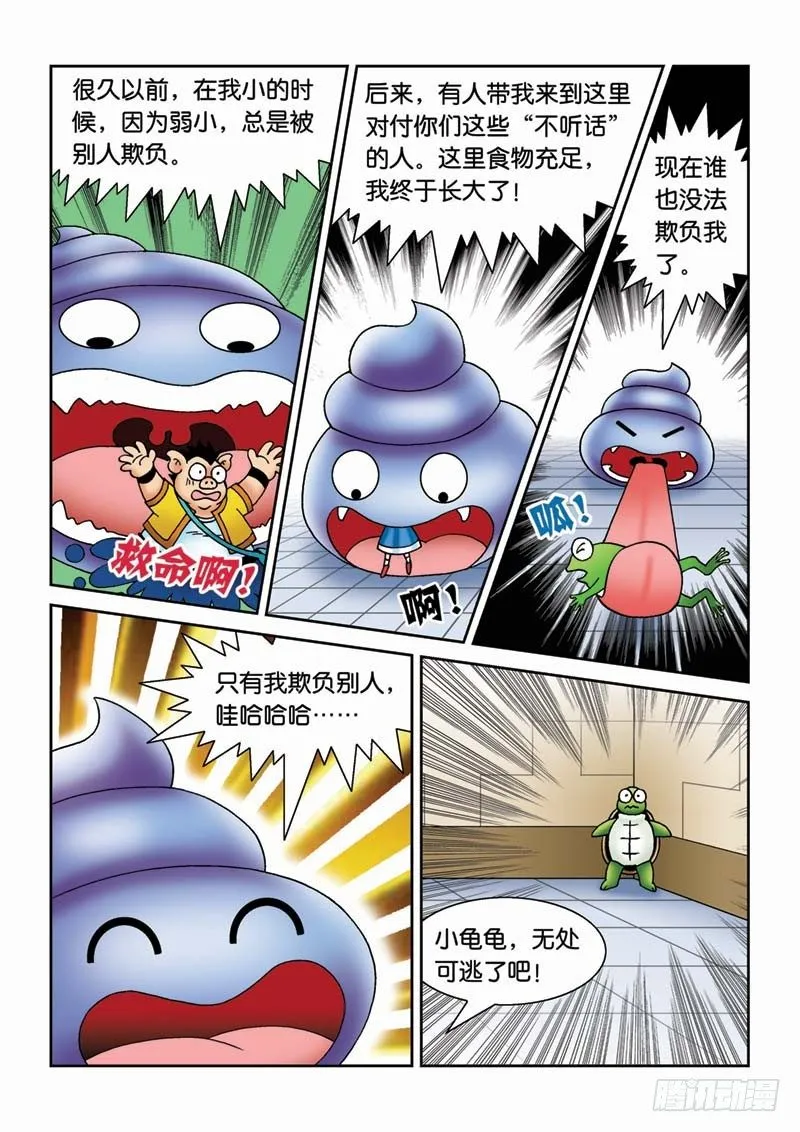 32噩运连连 第6页