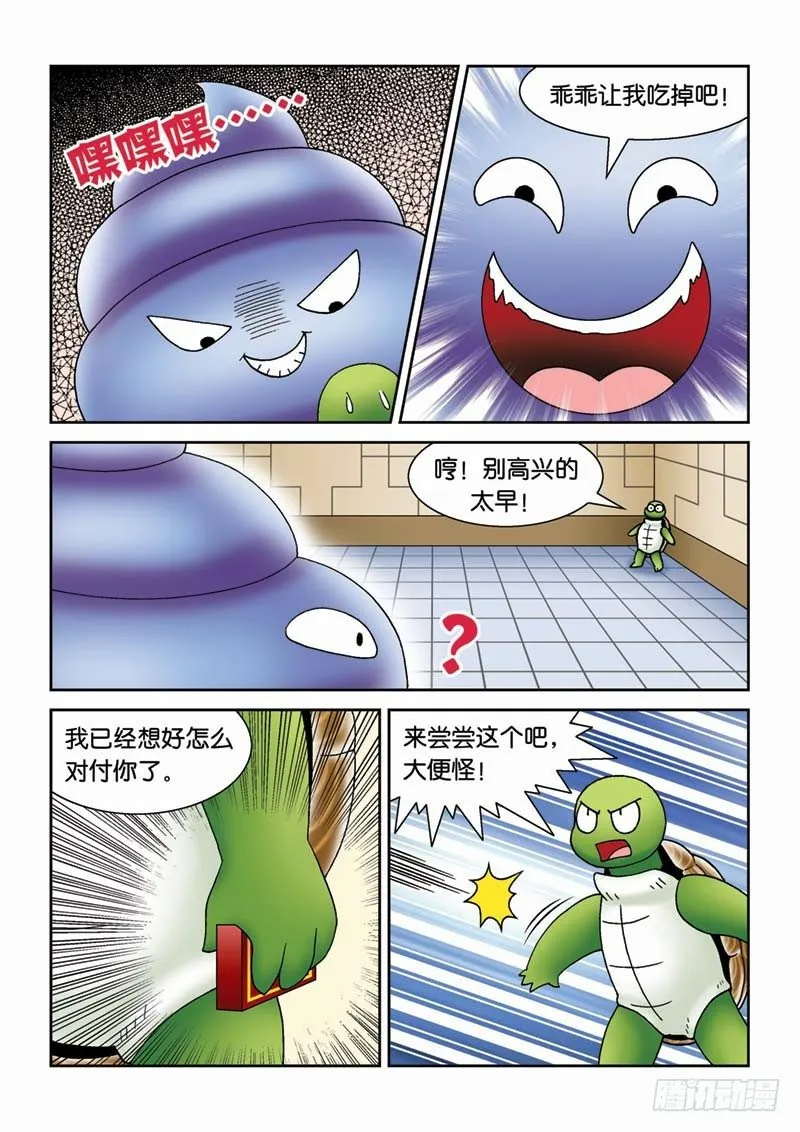 32噩运连连 第7页