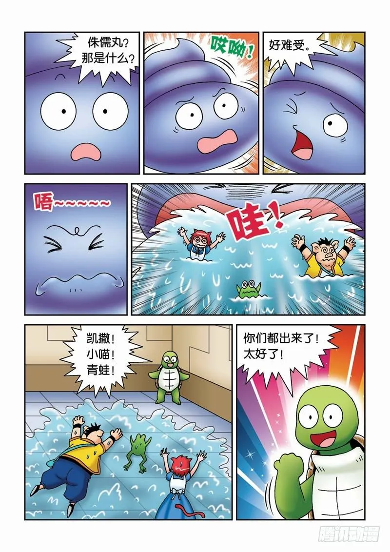 32噩运连连 第9页