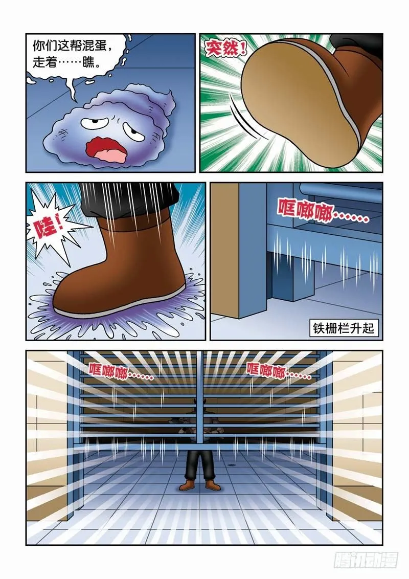 32噩运连连 第13页