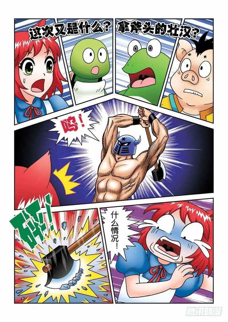 32噩运连连 第15页