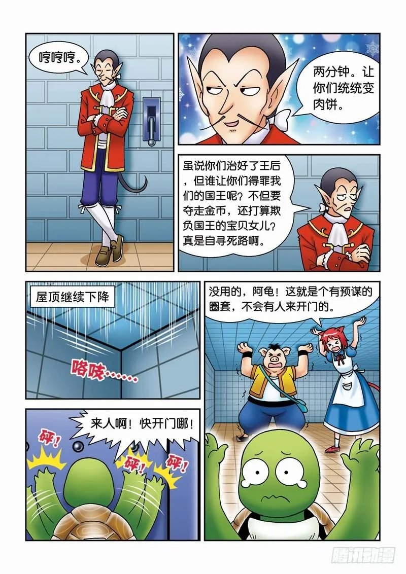 31力拔山兮气盖世 第3页