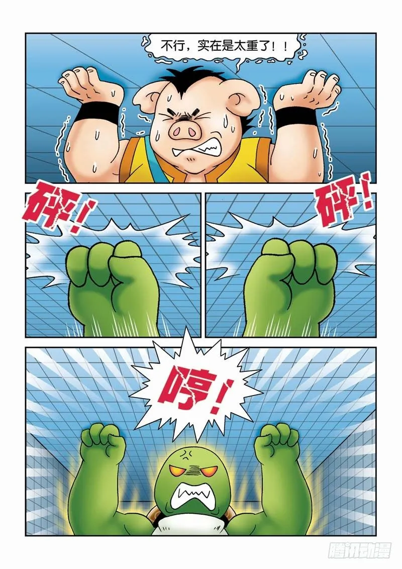 31力拔山兮气盖世 第6页