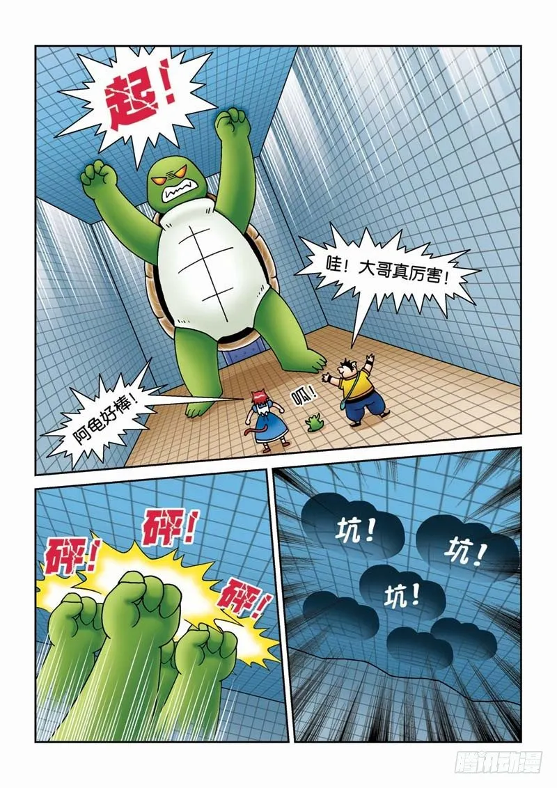 31力拔山兮气盖世 第7页